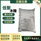 低聚木糖 木寡糖